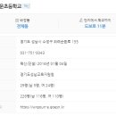 위례고운초등학교 이미지