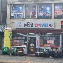 뉴타운한식뷔페 네이버블로그