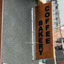 베이커리 망우 | [망우 베이커리 카페 추천] “소보심 망우“ 소보로 빵이 맛있는 베이커리 후기