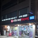 곽가네 게장 | 곽가네 기깔난게장 무한리필 간장게장 장안점 후기 양념게장 간장게장