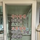 소백로1 | #소백산맛집 소백산 달밭골 <달뜨는민박&amp;매점> #내돈내산 #솔직후기