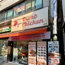 GS25진주신안점 | 진주 신안동 치킨 맛집 덤브치킨 진주신안점 진주 치킨 추천