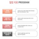 은혜한의원 이미지