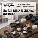 국화원전문장례식장영대병원 | 📢 [포항 꿀팁] 요즘 장례식장 갈 때 일회용 그릇 안 보이면 당황하지 마세요! (진짜 깔끔함)