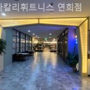 스타칼리 이미지