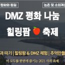 동산양계