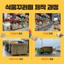 푸드마차