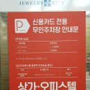 J1096 | 귀금속상가추천 효성주얼리시티 대명보석 결혼예물후기 (모이사나이트가격,금시세,주차장정보,영업시간)