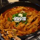 오도닭발 이미지