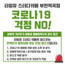 타임유 스터디까페 부천역곡점 이미지