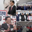 📮10월 1일 오후 조전혁 중도보수 서울시교육감단일화후보의 체인지선거사무소 개소식을 보도한 언론 기사 모음입니다. 이미지