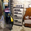 사이치킨