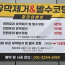 주안 셀프킹 이미지