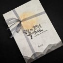 소유마을회관 | 6인 머더미스터리 [달님, 제 소원을 들어주세요] 후기