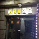 스티브잡술 네이버블로그
