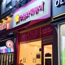 스텔라 떡볶이 인천구월점 이미지