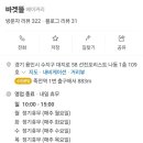바겟뜰 이미지