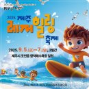 노라조 수상레저