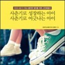 십대들의 쪽지