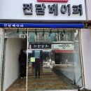 벤딩머신