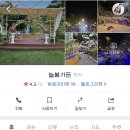 늘봄구기자풍천장어 이미지