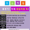 가정관리사 사회적협동조합
