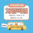 푸른샘유치원 이미지