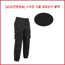 [품절] 스타런 겨울 항공바지 블랙 이미지