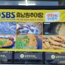효남원추어탕 - 진도군 진도대로 7146 | 효남원추어탕