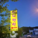 남이섬앤디펜션 이미지