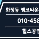 동구엔지니어링
