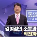 “해외 원조는 독약.. 굶어 죽어도 자립” 外 [통일전망대 풀영상/MBC] ㅣ남북교육연구소 230225 이미지