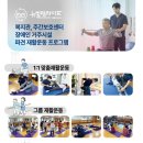 뉴힐링라이프재활운동센터 - 동구 중앙대로196번길 6-5 | 뉴힐링라이프재활운동센터