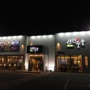 전원숯불장량점
