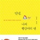 빨간머리앤2 이미지