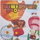 방방플레이클럽