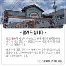 고성청과