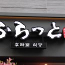 새하얀식당
