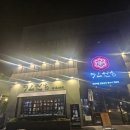 라무다찌 | 대전 유성 양고기 맛집, 깔끔하고 담백한 '라무다찌' 방문 후기