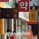 의성프라자약국 이미지