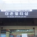 더존멀티샵 이미지