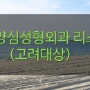 늘편한가정의학과의원 이미지