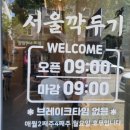서울깍두기 | 양산 곰탕 맛집 서울 깍두기 후기