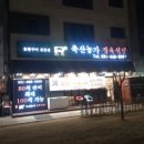 삼성축산 이미지