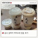 신천지 | 상하이 신천지 아마수작 후기｜웨이팅 지옥 카페 웨이팅 꿀팁