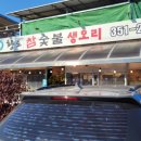 아이황토