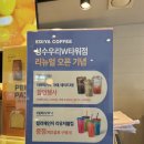이디야 성수우리W타워