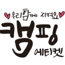 물가솔솔캠핑장 이미지