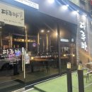 행복한 미래 | [천안 불당동 맛집] 다루마 | 양고기로 행복한 저녁 후기🍽️✨