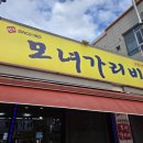 대포항 공용화장실 | 강원도 속초 대포항 누룽지 오징어순대 원조 맛집 모녀가리비 내돈내산 포장 후기